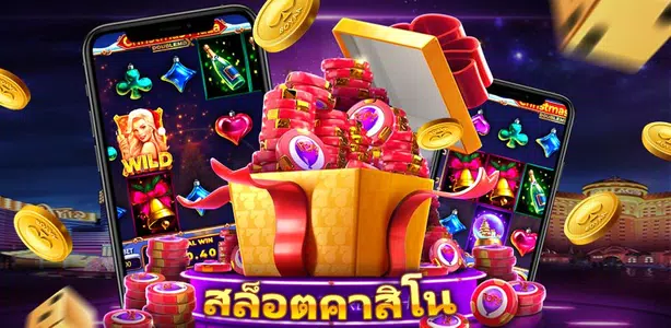 สล็อต แตกง่าย